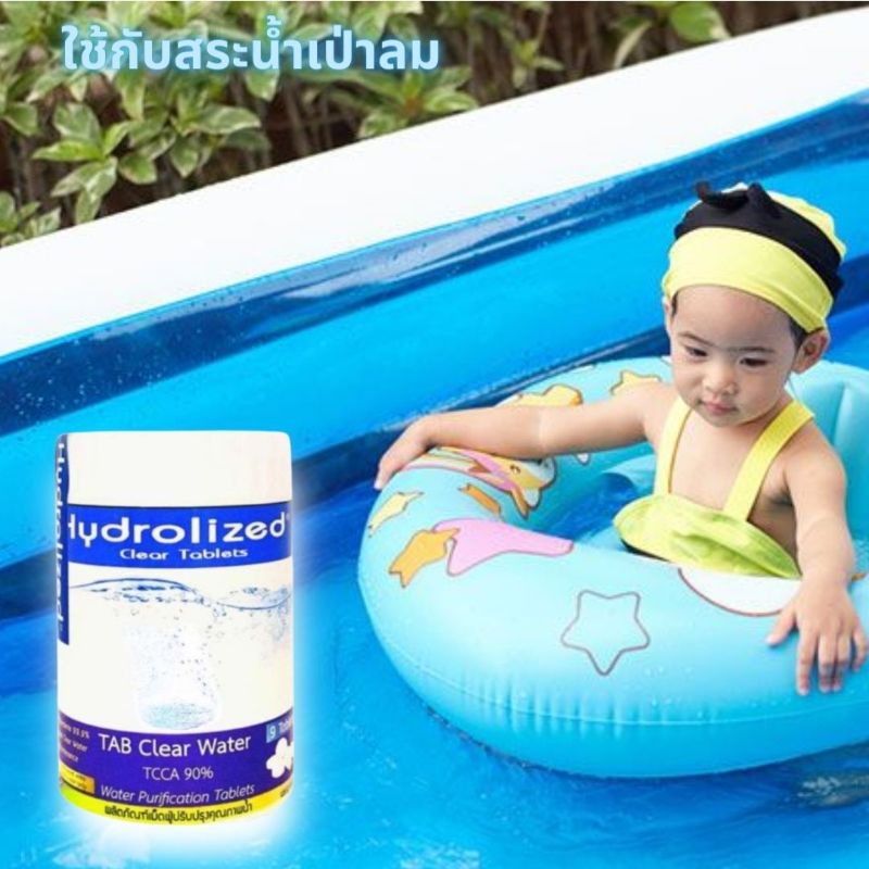 คลอรีนผสมน้ำอาบ-คลอรีนเม็ด-hydrolized-ยับยั้งแบคทีเรีย99-ของแท้วัตถุดิบจากusa-ปรับน้ำใสคลอรีนผสมอาบน้ำคลอรีนสระว่ายน้ำ