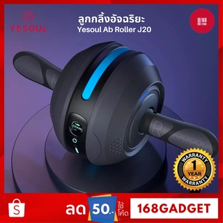 สินค้า [พร้อมส่ง] Xiaomi Yesoul J20 Smart ABROLLER ล้อบริหารหน้าท้อง ลูกกลิ้งออกกำลังกาย ล้อลูกกลิ้ง เล่นกล้ามท้อง