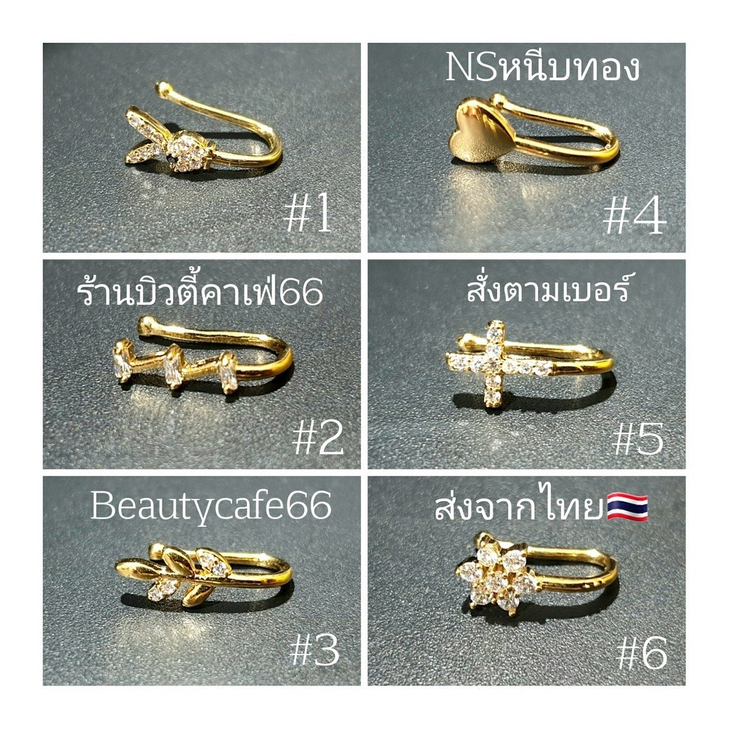 nsหนีบทอง-จิวจมูก-แบบหนีบ-จิวหนีบสแตนเลสแท้สีทอง-1-ชิ้น-จิวหนีบหู-จิวหู-stainless-จิวจมูกหนีบ-คังคุไบ