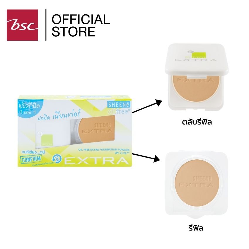 1-แถม-1-sheene-oil-free-extra-foundation-powder-spf-25-pa-refill-refill-ชีนเน่ออยล์ฟรี-เอ็กซ์ตร้า-ฟาวเดชั่น