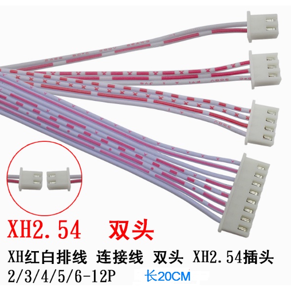 xh2-54-สายไฟสีแดงและสีขาว-2-3-4-5-12p-หัวคู่-10-ซม-20-ซม-30-ซม
