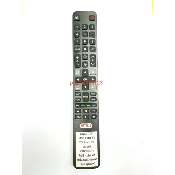 รีโมททีวี TCL รวมรุ่น CRC 802N ใช้สำหรับ Smart TV รูปแบบเดียวกันได้ทุก ...