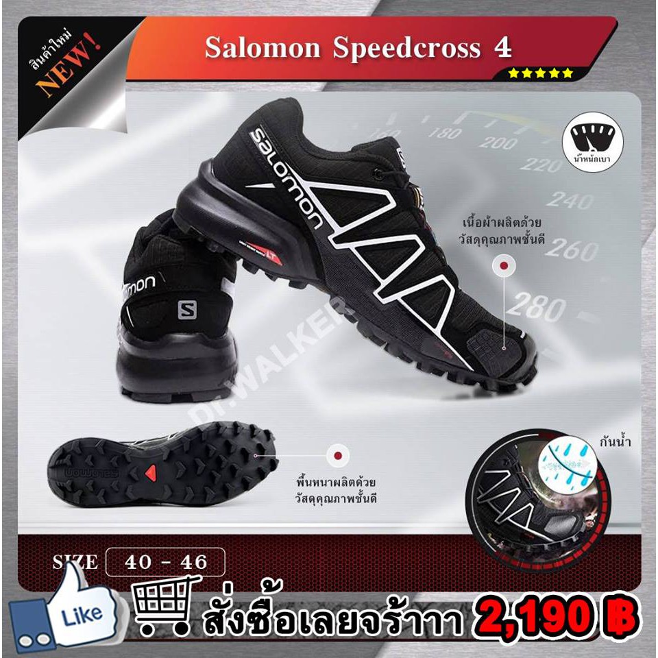 รองเท้า-salomon-speedcross-4