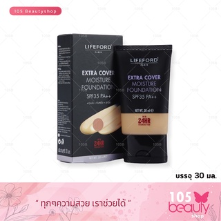 LIFEFORD EXTRA COBER MOISTURE FOUNDATION SPF35 PA++ไลฟ์ฟอร์ด ปารีส เอ็กซ์ตร้า คัฟเวอร์ มอยส์เจอร์ ฟาวเดชั่น