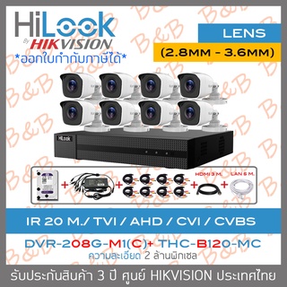 SET HILOOK 8CH 2MP DVR-208G-M1(C) + THC-B120-MC (เลือกเลนส์) + HDD 1TB + ADAPTOR หางกระรอก + CABLE + HDMI 3 M + LAN 5 M