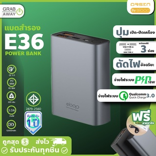 ภาพหน้าปกสินค้าEloop E36 QC3.0 รับประกัน 1 ปี มีช่อง Type-C Powerbank แบตสำรอง ของแท้ 12000 mAh ที่เกี่ยวข้อง