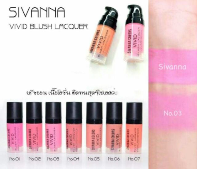 ปัดแก้ม-sivanna-เนื้อครีม-สีสวย-กันเหงื่อกันน้ำ