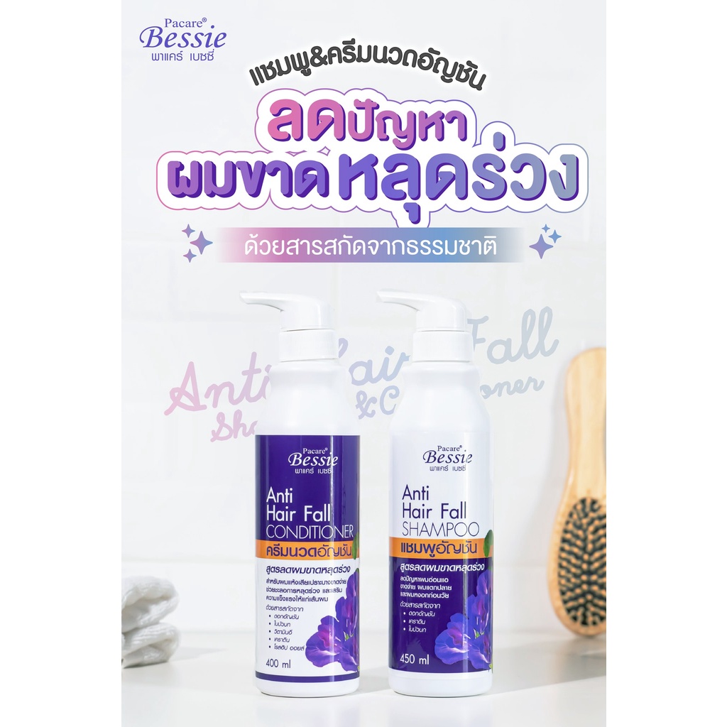 farger-shampoo-hair-fall-แชมพู-อัญชัน-amp-ครีมนวด-อัญชัน-เบซซี่-450-มล-ลดผมร่วง-ผมแตกปลาย-ผมหงอกก่อนวัยอันควร