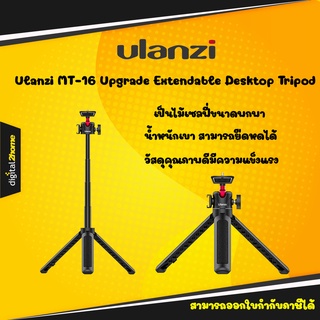 Ulanzi MT-16 Upgrade Extendable Desktop Tripod