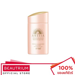 ANESSA Perfect UV Sunscreen Mild Milk N SPF50+ PA++++ ครีมกันแดด 60ml