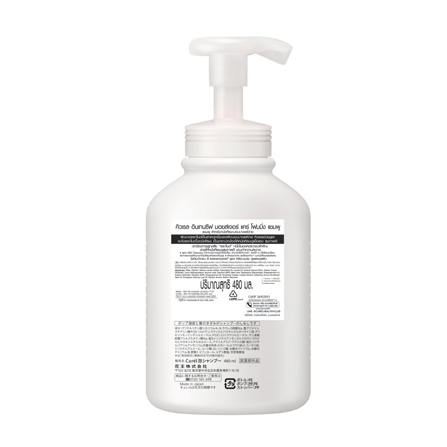curel-intensive-moisture-care-foaming-shampoo-480ml-คิวเรล-อินเทนซีฟ-มอยส์เจอร์-แคร์-โฟมมิ่ง-แชมพู-480-มล