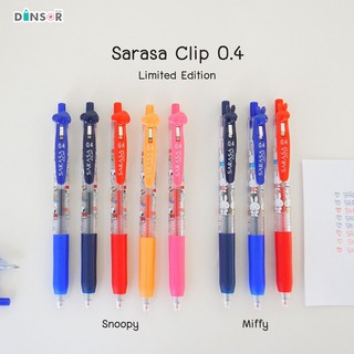 New!! Sarasa Clip Limited Edition ปากกาหมึกเจล ขนาด 0.4 มม. ใหม่ล่าสุด!!