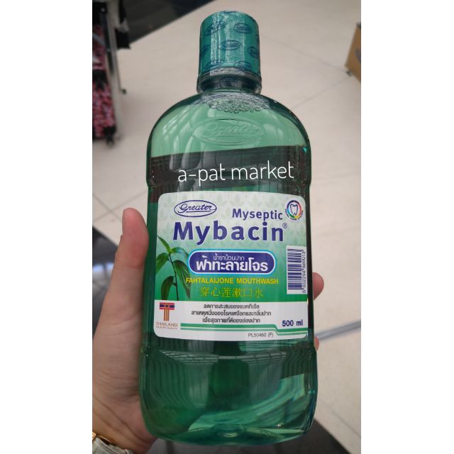 ภาพหน้าปกสินค้า️พร้อมส่ง--) Mybacin มายบาซิน น้ำยาบ้วนปากฟ้าทะลายโจรขนาด500ml,250ml
