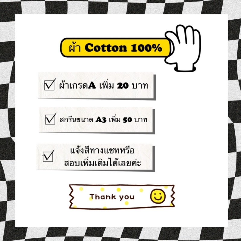 รับสกรีนเสื้อยืดเปลี่ยนข้อความ-ใส่รูปภาพได้-ไม่มีขั้นต่ำ-เนื้อผ้า-cotton-100