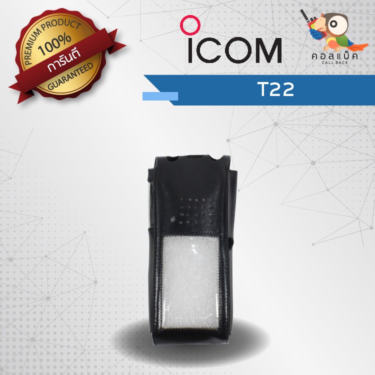 ซองหนังวิทยุสื่อสาร ICOM รุ่น T22 | Shopee Thailand
