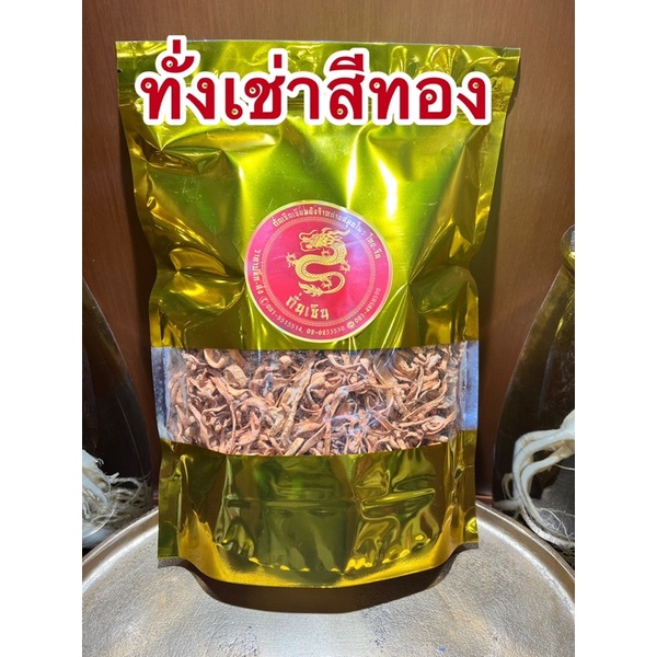 ภาพหน้าปกสินค้าถั่งเช่าสีทอง ถั่งเช่าอบแห้ง บำรุงร่างกาย จากร้าน tansein บน Shopee