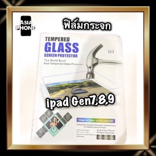 ฟิล์มกระจก Ipad 10.2 นิ้ว ไอแพต Gen7-Gen8-Gen9