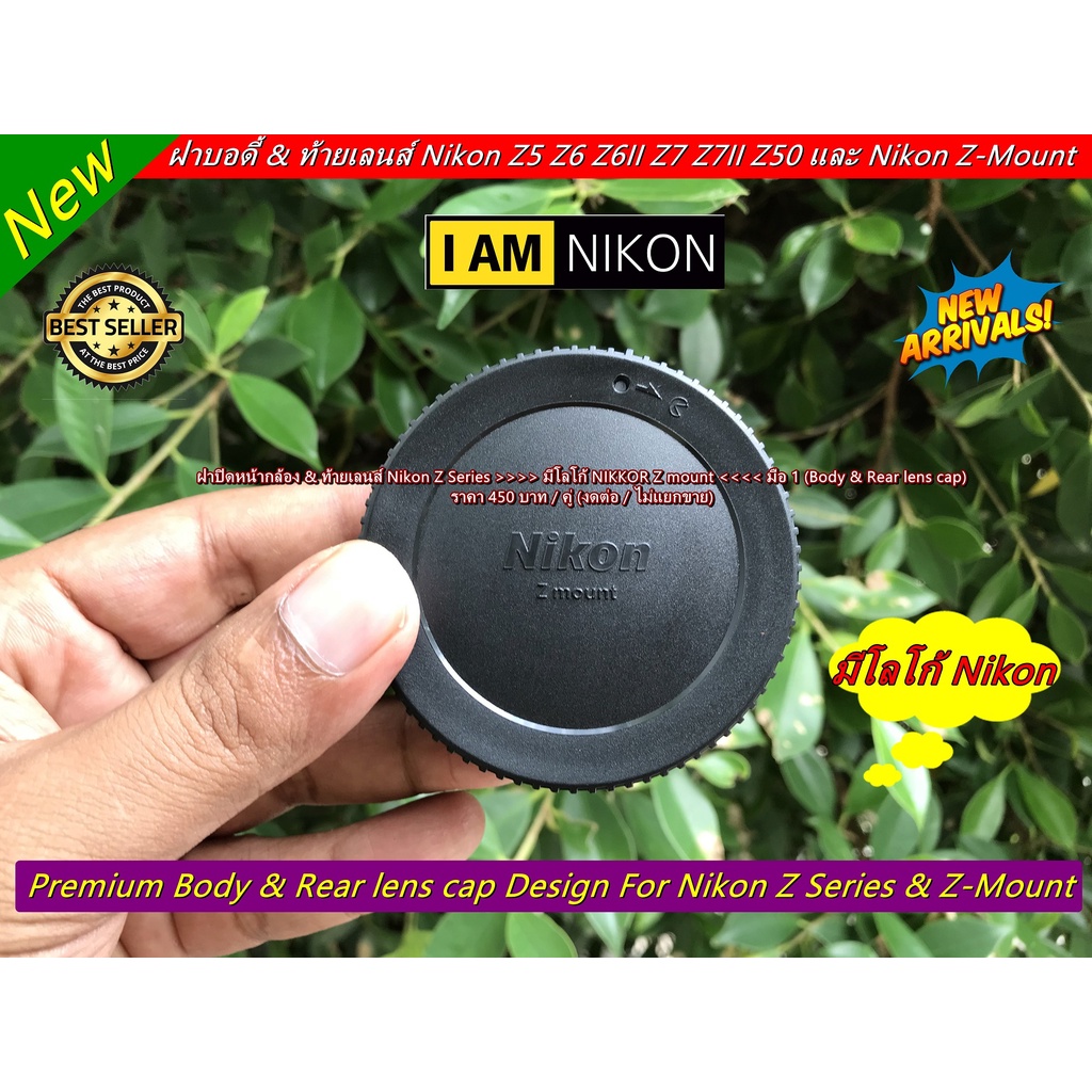 ฝาปิดหน้ากล้อง-และท้ายเลนส์-nikon-z-series-มือ-1-gt-gt-gt-gt-มีโลโก้-nikkor-z-mount-lt-lt-lt-lt