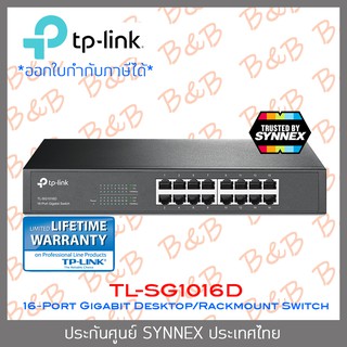 TP-LINK : TL-SG1016D 16-Port Gigabit Desktop/Rackmount Switch ***ประกัน SYNNEX*** BY BILLION AND BEYOND SHOP