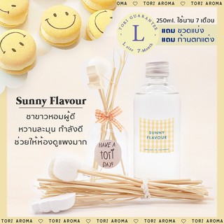 ภาพหน้าปกสินค้าก้านหอมอโรมา ไซส์ L(กลิ่น Sunny Flavour) หอมหวานสดใส ☀️🌻 ที่เกี่ยวข้อง