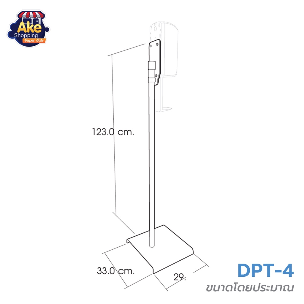 ราคาถูกที่สุด-ขาตั้งเครื่องจ่ายแอลกอฮอล์-ขนาด-33x29x123cm-รุ่น-ol-dpt-4-ใช้กับ-รุ่น-dp-125-dp-126-dp-127