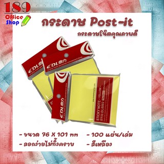 โพสท์อิท สติกเกอร์โน๊ต  &amp;กระดาษโพสต์อิท กระดาษโน๊ตแถบกาว สีเหลือง (ขนาด76X101 mm) **สินค้าพร้อมส่ง**