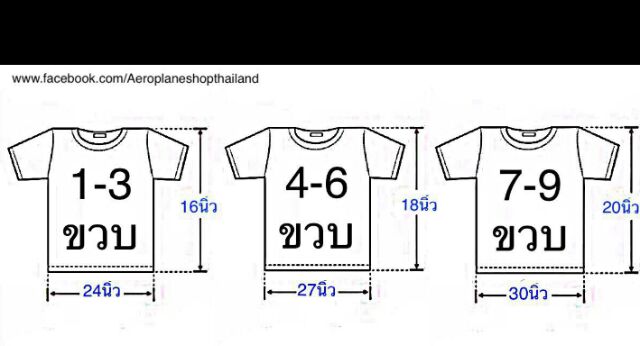 เสื้อ-polo-เด็ก-aeroplane-โปรซื้อ-5-ตัว-แถม-1-ตัว