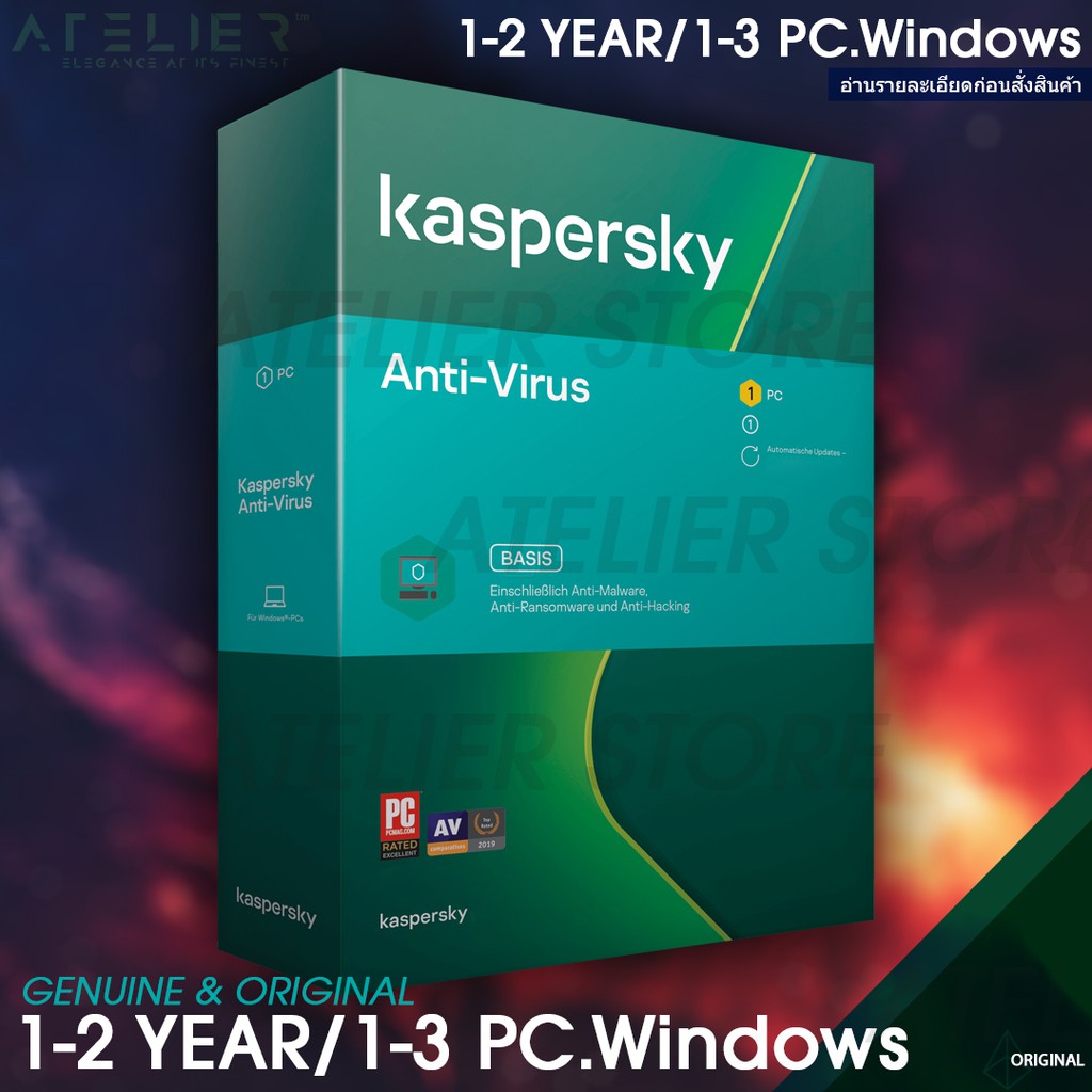 รูปภาพสินค้าแรกของKaspersky Antivirus 2023