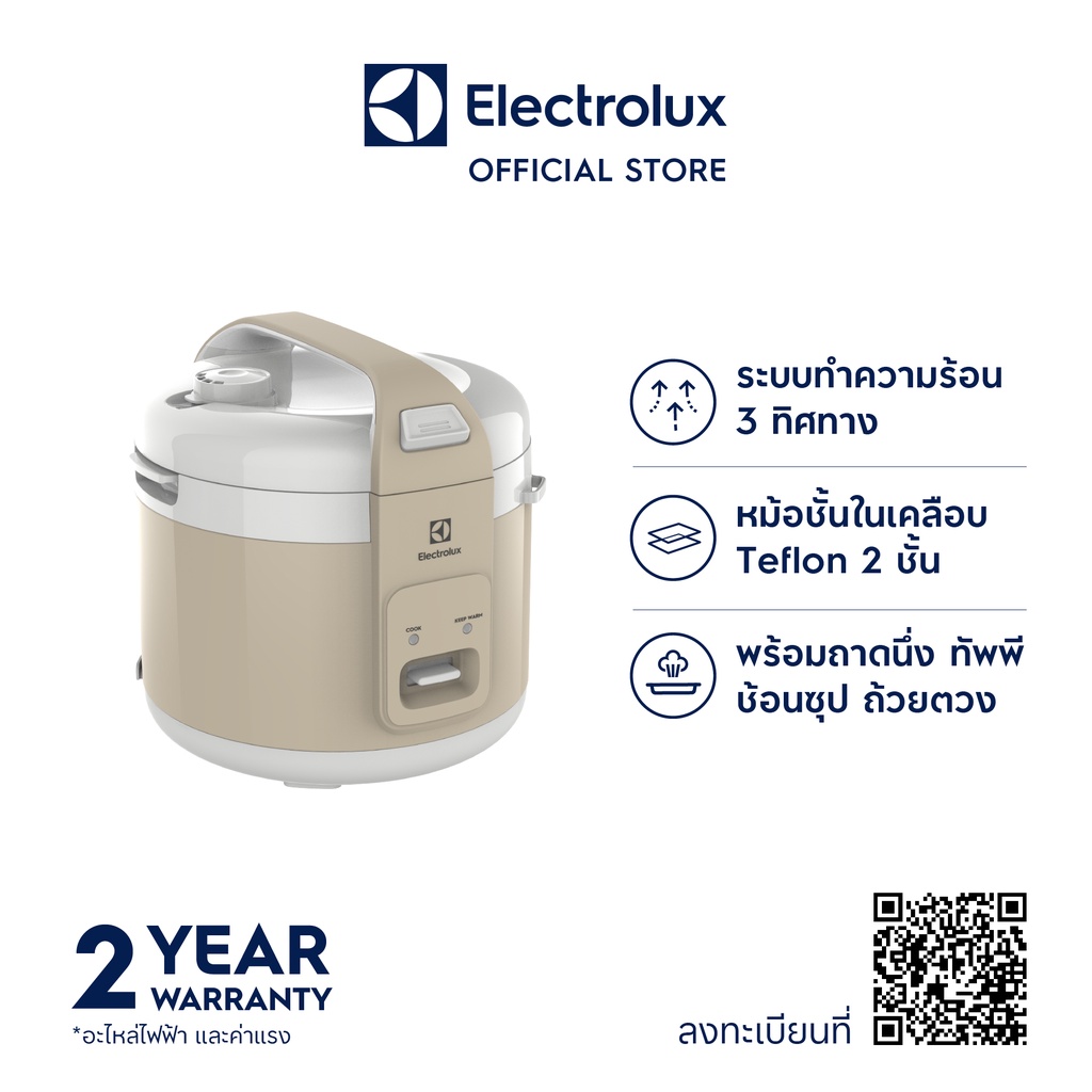 ภาพหน้าปกสินค้าElectrolux E4RC1-350B หม้อหุงข้าว ขนาด 1.8 ลิตร กำลังไฟ 770 วัตต์ (สีครีม) จากร้าน electrolux_officialshop บน Shopee