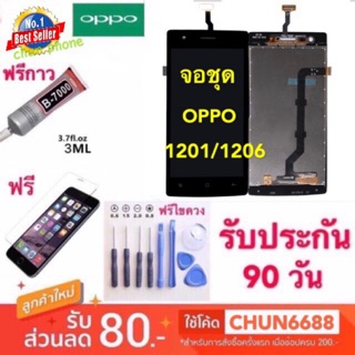 จอแสดงผล OPPO 1201/1206 LCD Touch หน้าจอสัมผัสการเปลี่ยน Digitizer