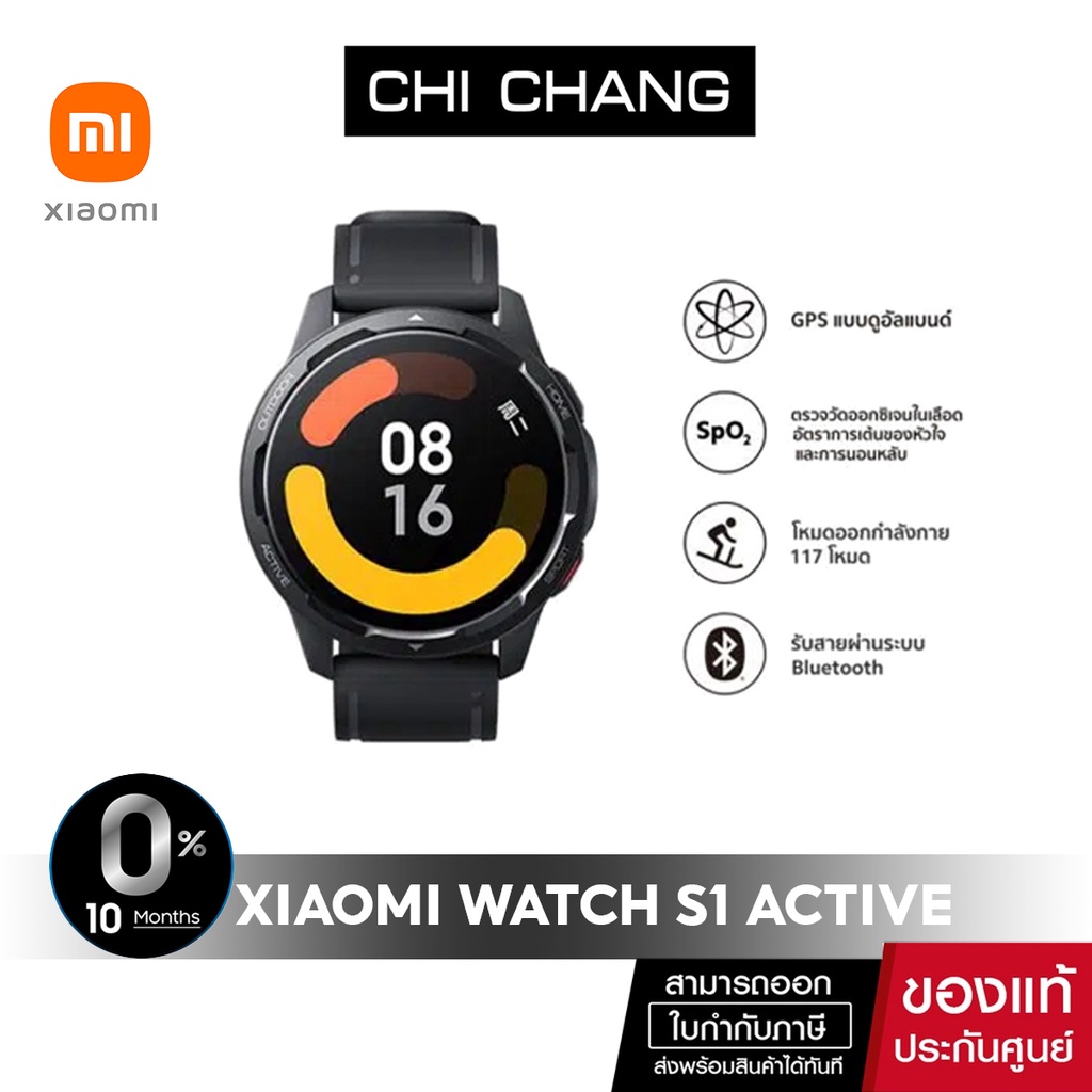 xiaomi-watch-s1-active-กันน้ำมาตรฐาน-5atm-รองรับ-gps-ในตัว-amoled1-43-นิ้ว-รองรับการโทรผ่าน-bluetooth-รองรับ-ios-android