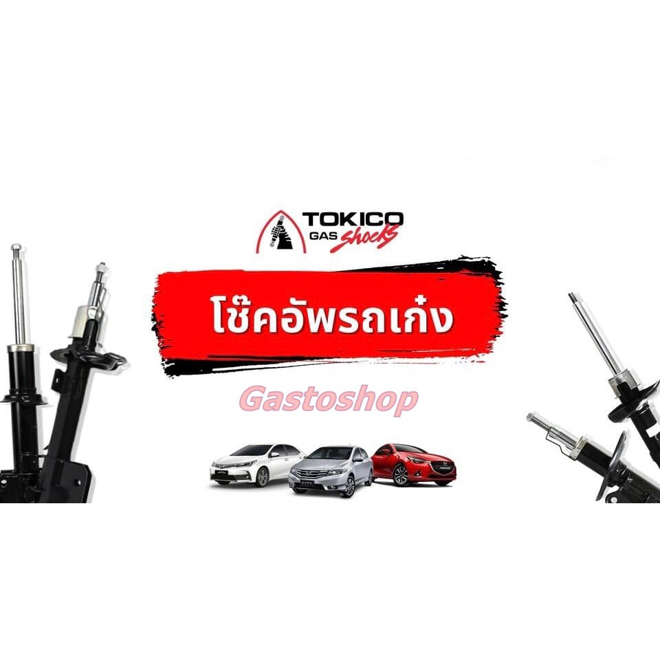 โช๊คสำหรับรถเก๋ง-honda-city-gen-6-jazz-gk-2014-2019