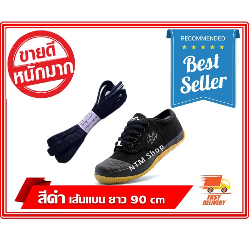 ภาพสินค้าเชือกผูกรองเท้านักเรียน เชือกรองเท้านักเรียน แบบเส้นแบน 8mm ยาว 90cm สินค้าส่งจากประเทศไทย จากร้าน ntm_shop บน Shopee ภาพที่ 1