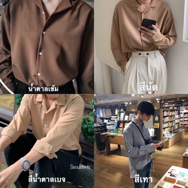 ภาพสินค้าS1: ราคาส่งทุกตัว 22 สี เสื้อเชิ้ตเกาหลี แขนยาว สีพื้น มีไซซ์ M L XL XXL ชาย/หญิงใส่ได้ จากร้าน seoulshirts_official บน Shopee ภาพที่ 9