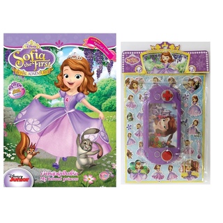 Sofia the First เจ้าหญิงผู้เป็นที่รัก+เกมกดน้ำ