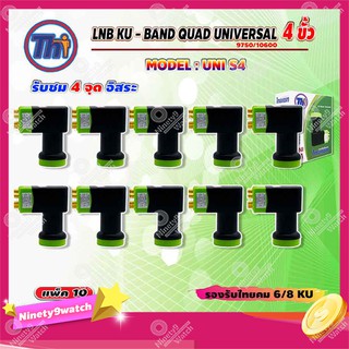 Thaisat LNB KU - BAND QUAD UNIVERSAL 4 ขั้ว รุ่น UNI-S4 (สีเขียว-ดำ) แพ็ค 10