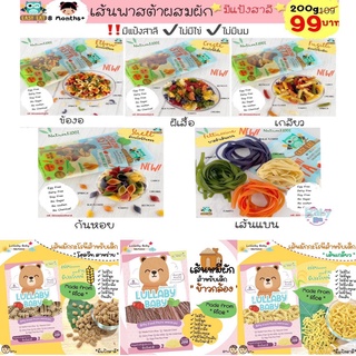 ภาพหน้าปกสินค้า(มีแป้งสาลี) Begin Baby Lullaby Baby Food พาสต้า มักกะโรนี ผสมผักธรรมชาติ 100% สำหรับเด็กเริ่มหัดทาน 200กรัม ที่เกี่ยวข้อง