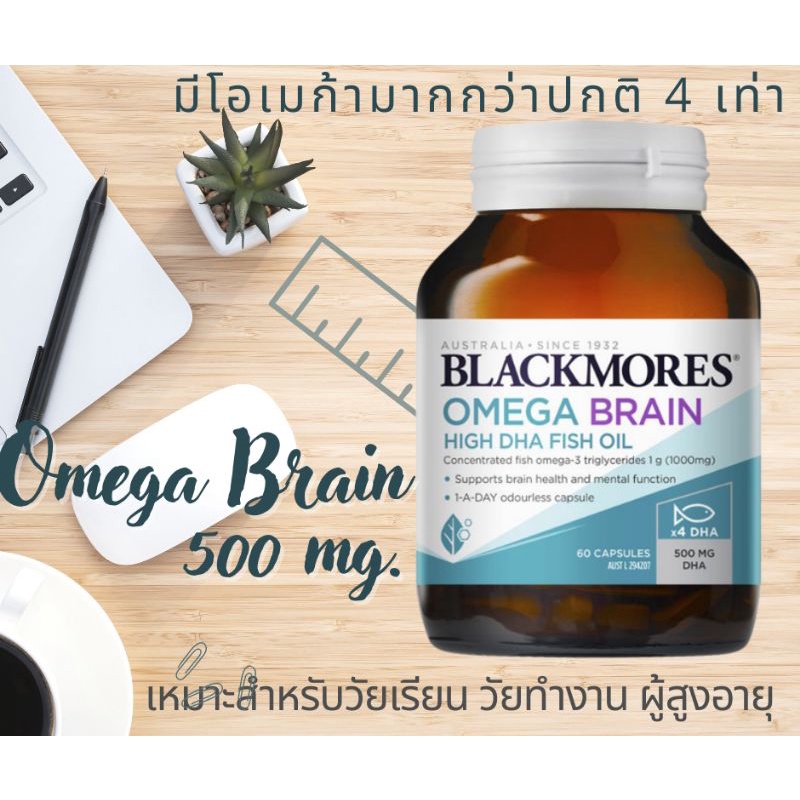 ภาพสินค้าทักแชทลดเพิ่ม Blackmores Omega Triple Concentrated Fish Oil blackmore แบล็คมอร์ โอเมก้า omega brain น้ำมันปลา ตับปลา จากร้าน cheribelle9 บน Shopee ภาพที่ 6