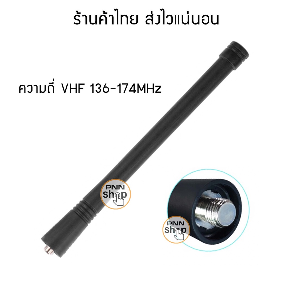 ภาพหน้าปกสินค้าเสาอากาศ ขั้ว MX วิทยุสื่อสาร GP300 GP328 GP338 GP68 GpP88 GP88S CP200 EP350 EP450 HT1250