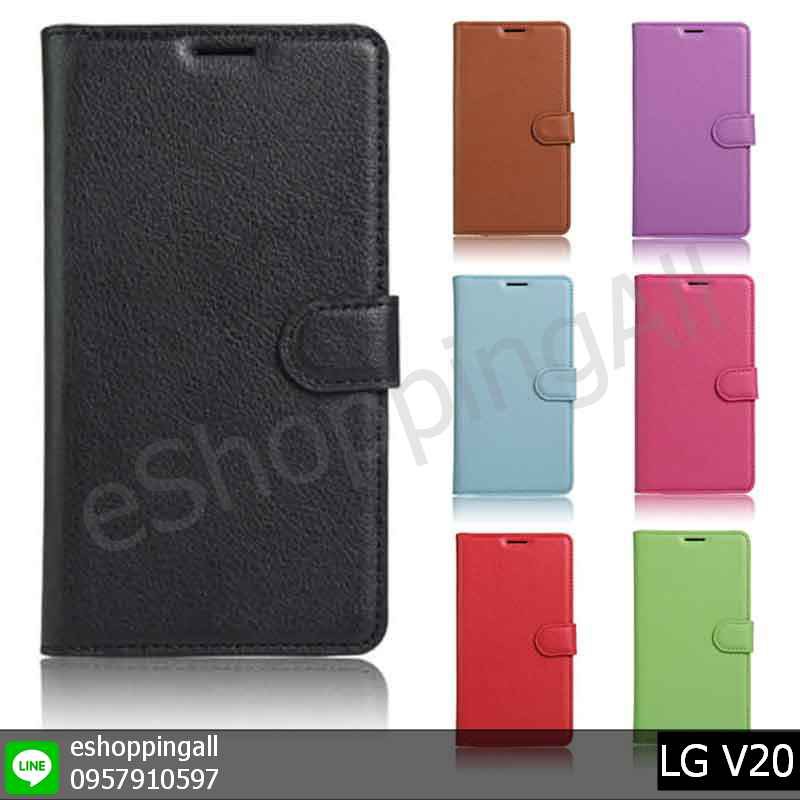 เคส-lg-v20-เคสมือถือหนังฝาพับมีช่องใส่บัตร-พร้อมส่งในไทย