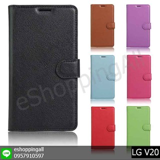 เคส lg v20 เคสมือถือหนังฝาพับมีช่องใส่บัตร พร้อมส่งในไทย