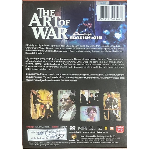 the-art-of-war-2000-dvd-ทำเนียบพันธุ์ฆ่า-สงครามจับตาย-ดีวีดี