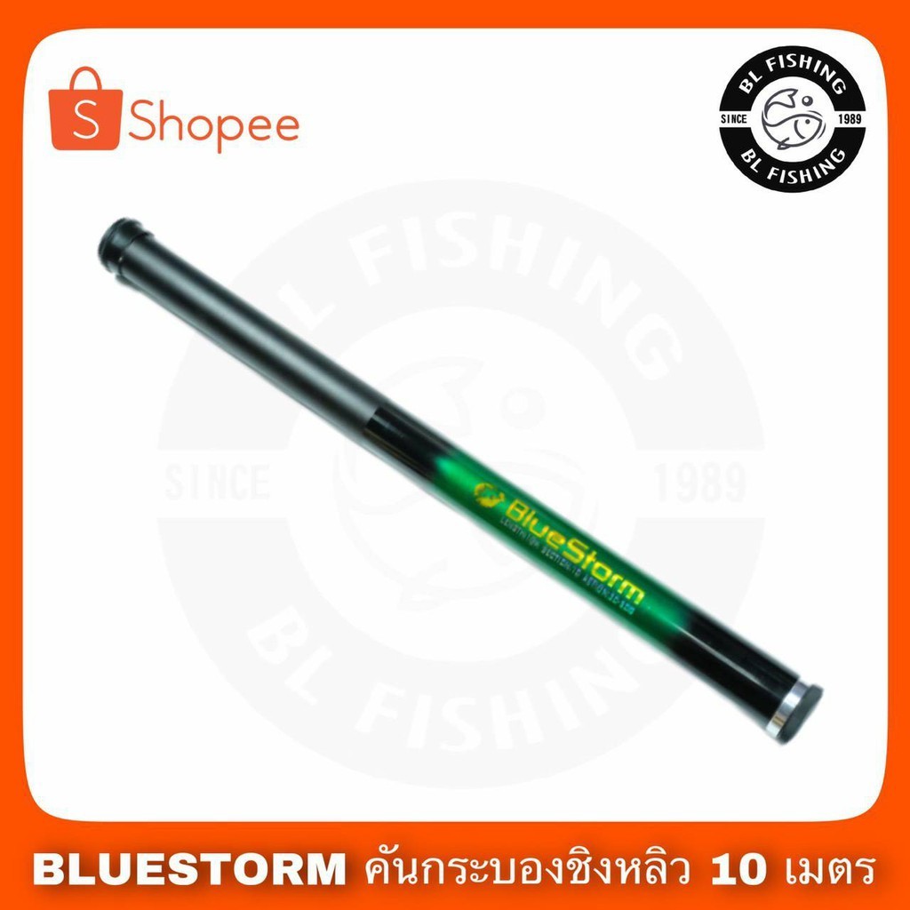 คันกระบองชิงหลิว-10เมตร-ไม้ส้าวต่อนก-สีเขียว-แอ็คชั่น-30-50g-ตกปลาระยะไกล-bluestorm