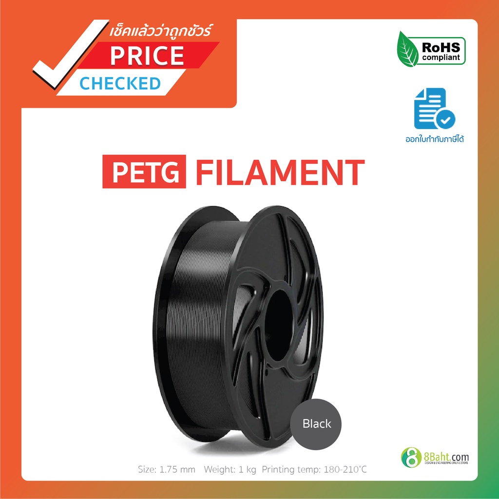 petg-เส้นพลาสติก-3d-print-filament-ขนาด-1-75-ใช้กับเครื่องพิมพ์สามมิติ