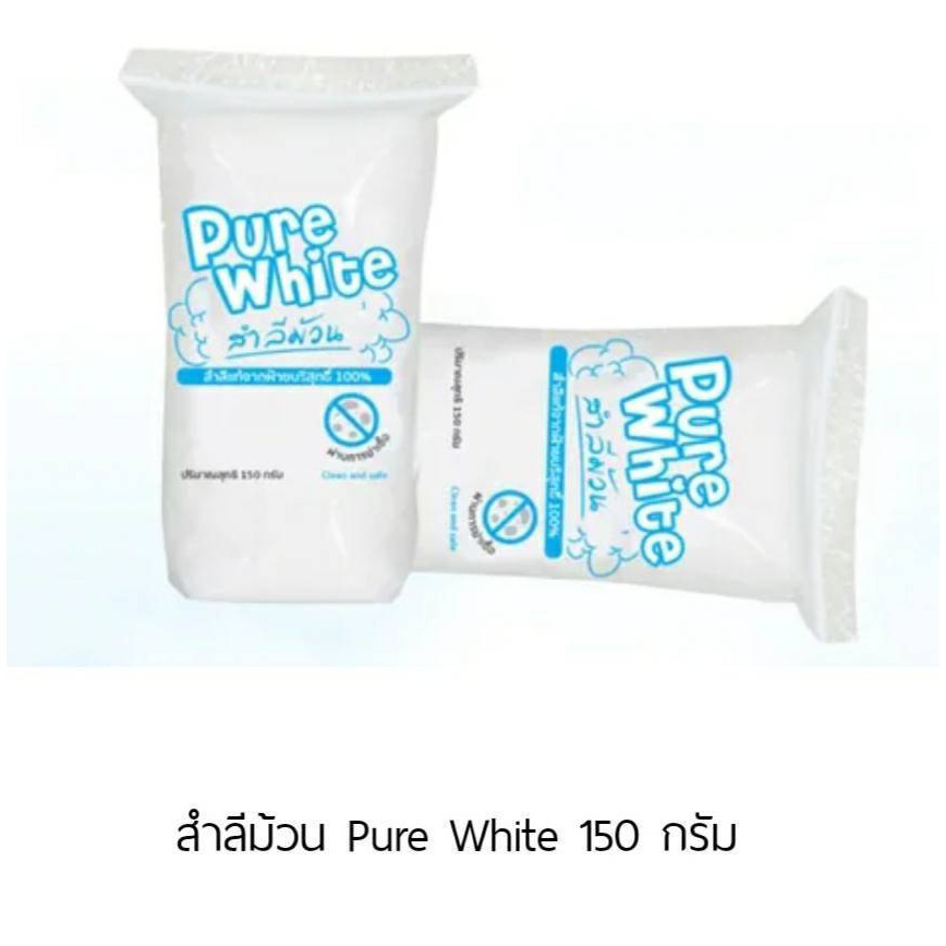 สำลีม้วน-150-กรัม-เพียวไวท์-pure-white