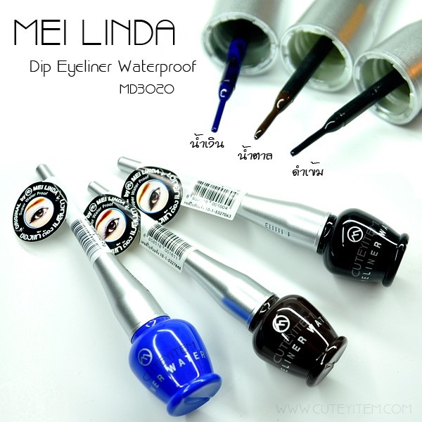 meilinda-liner-อายไลน์เนอร์โอ่ง-สีดำ-meilinda-dip-eyeliner-water-proof-mc3020