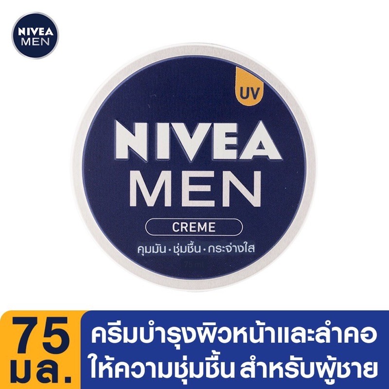 ขายส่ง93-นีเวีย-เมน-ครีม-75-มล-1-ชิ้น-nivea-men-creme-75-ml