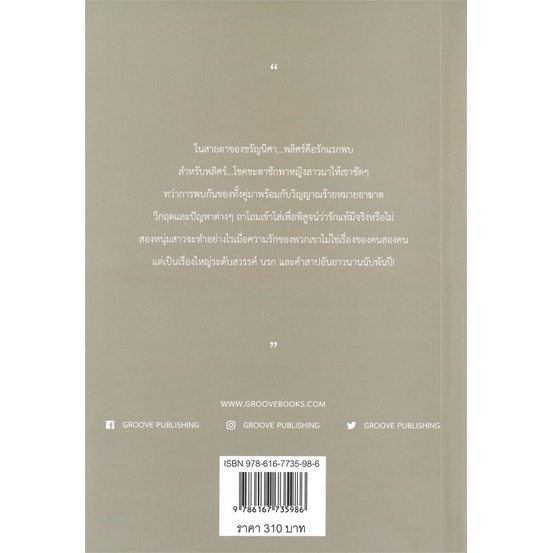 book-bazaar-หนังสือ-นาฏกรรมบุษบา