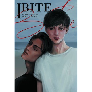 &lt;พร้อมส่ง&gt; นิยายวาย I BITE