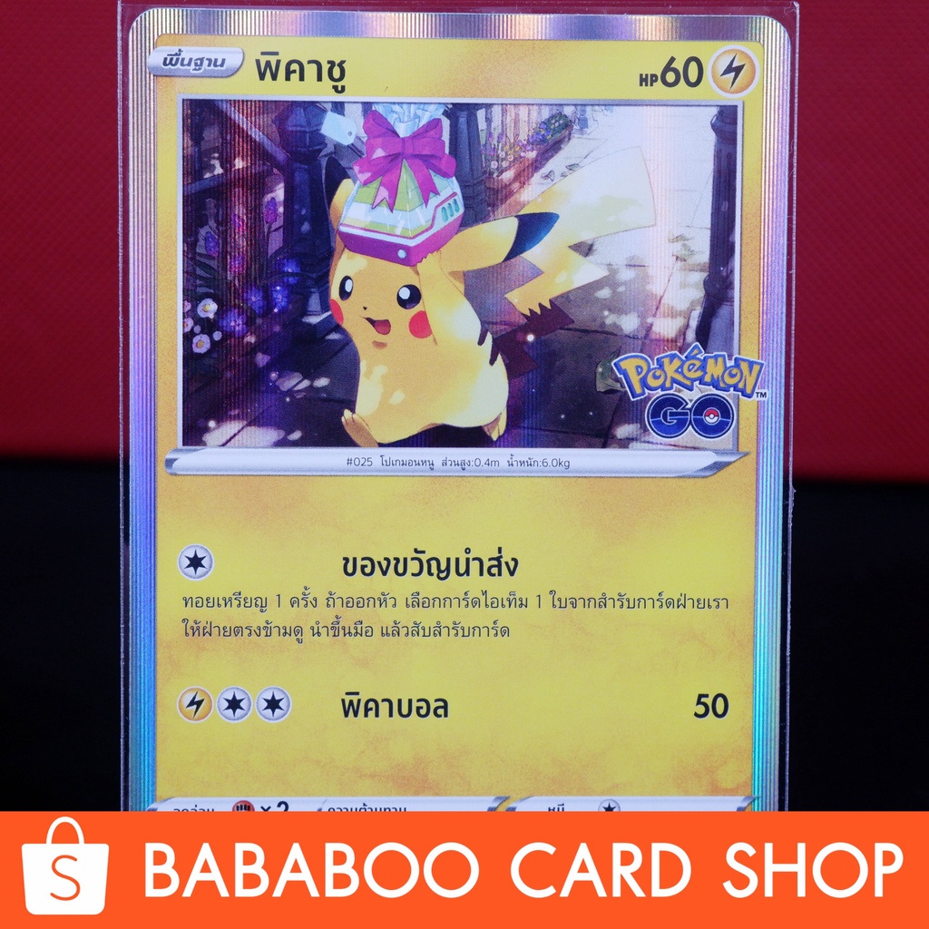 พิคาชู-promo-pokemon-go-การ์ดโปเกมอน-ภาษาไทย-pokemon-card-thai-thailand-ของแท้